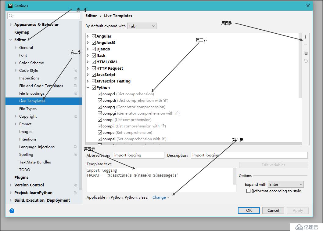 pycharm 导入模块的时候额外加入模块的方法