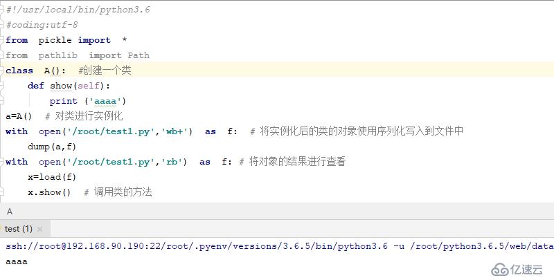 python 序列化和反序列化