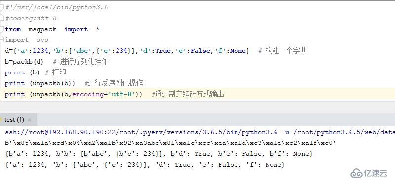 python 序列化和反序列化