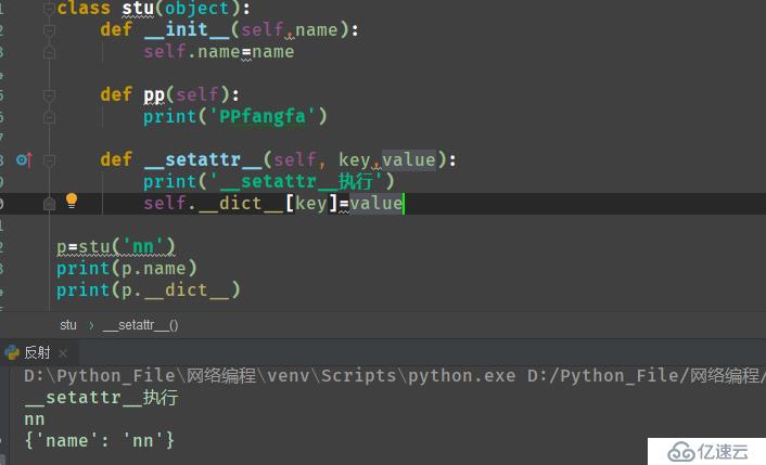 Python- 反射 及部份内置属性方法