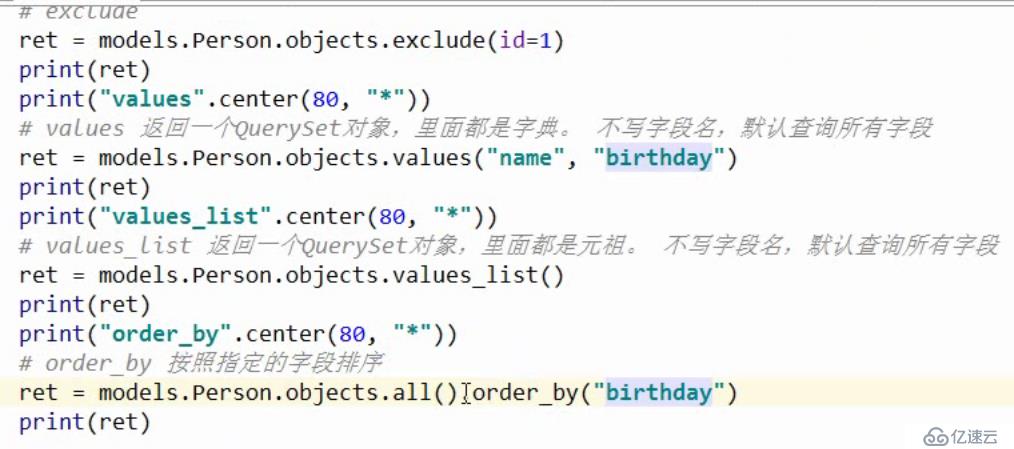 16、orm查询的13种方法