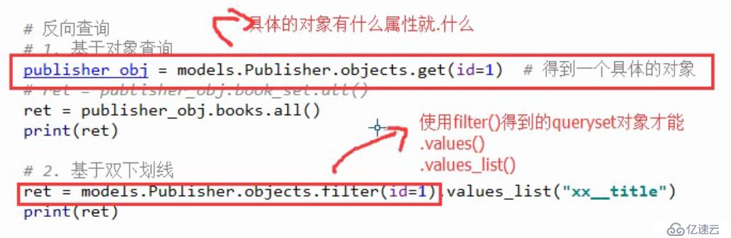 16、orm查询的13种方法