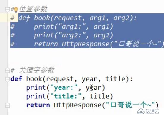 14、url使用include包含 其他 的URL 和路由系统的分组命名