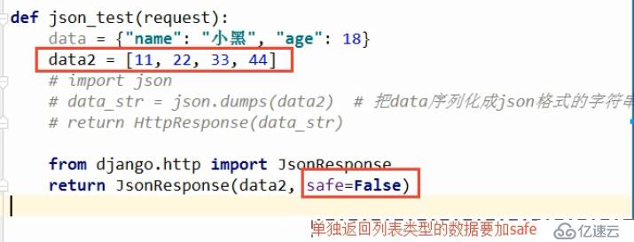 13、JsonResponse响应介绍