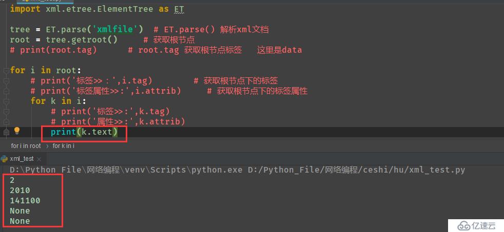 Python - xml模块