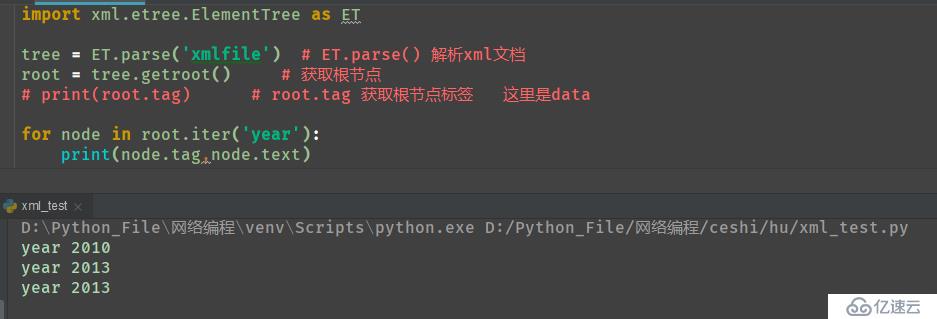 Python - xml模块