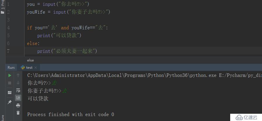 python基础二(if、while、for)