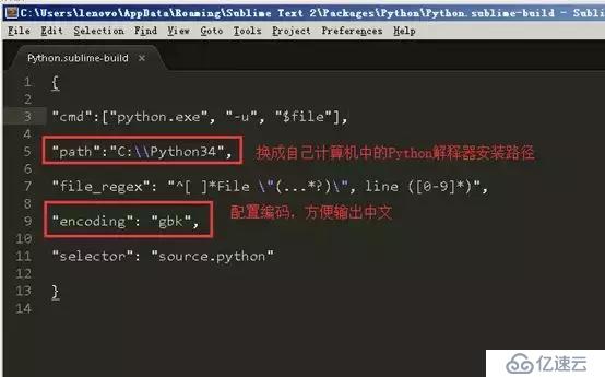 Sublime Text編輯器配置Python解釋器簡(jiǎn)易教程