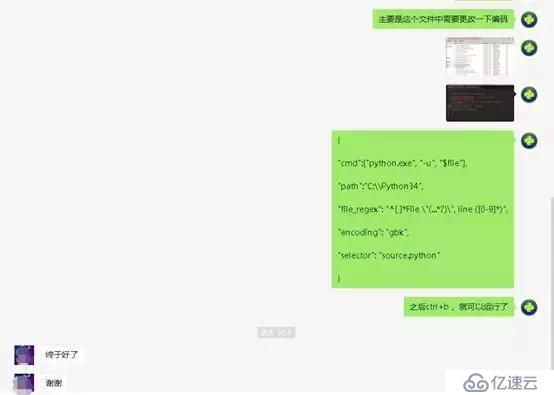 Sublime Text编辑器配置Python解释器简易教程