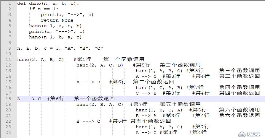 python汉诺塔