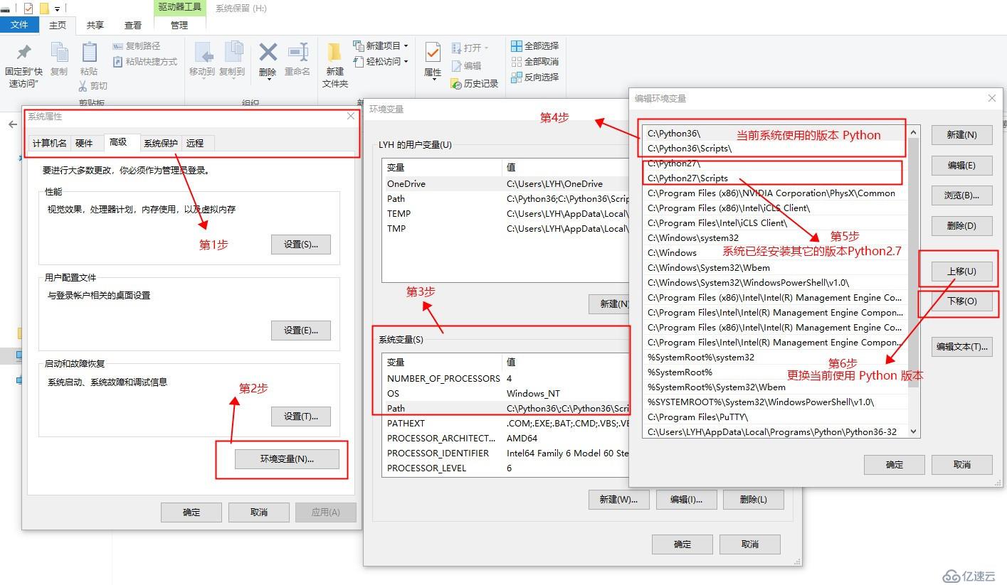 Win10下安装Python3和Python2