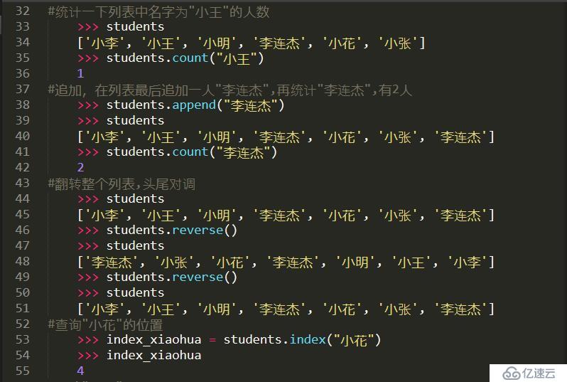 Python学习笔记-列表的增删改查