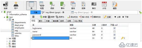 56數(shù)據(jù)庫1_DCL_DDL_constrait_view