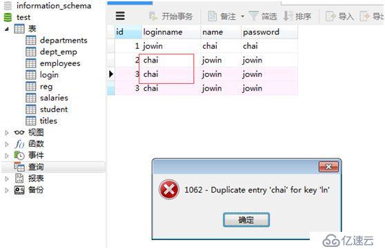 56數(shù)據(jù)庫1_DCL_DDL_constrait_view