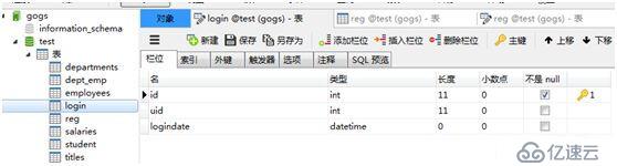 56數(shù)據(jù)庫1_DCL_DDL_constrait_view