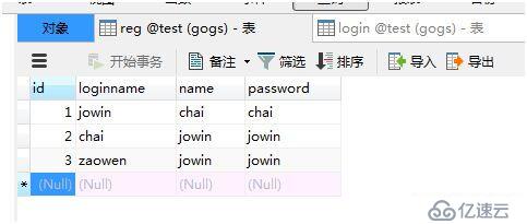 56數(shù)據(jù)庫1_DCL_DDL_constrait_view