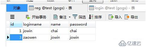 56數(shù)據(jù)庫1_DCL_DDL_constrait_view