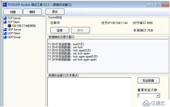 44网络编程_socket_TCP