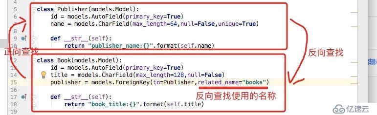 Django 之  外键关联正向查找与反向查找