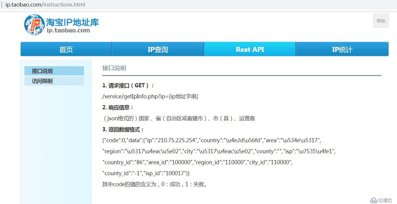 Python实现IP地址归属地查询