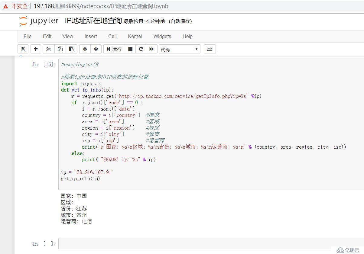 Python实现IP地址归属地查询