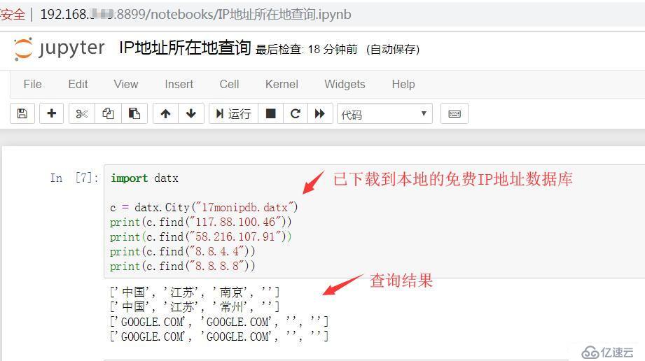 Python实现IP地址归属地查询