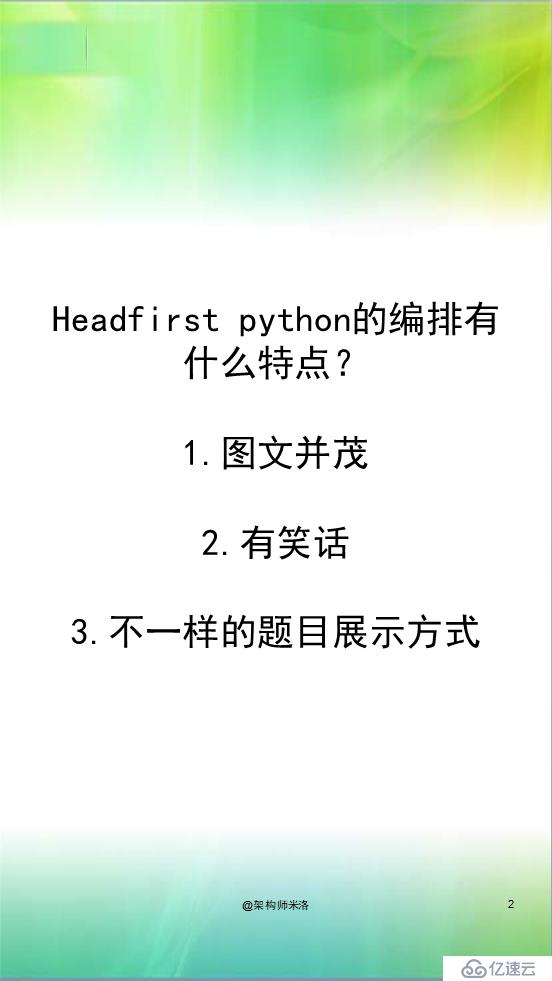 headfirst python第一章初始python速记卡
