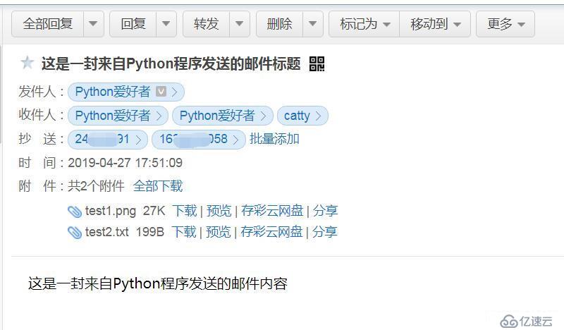 在Python中使用SMTP發(fā)送電子郵件