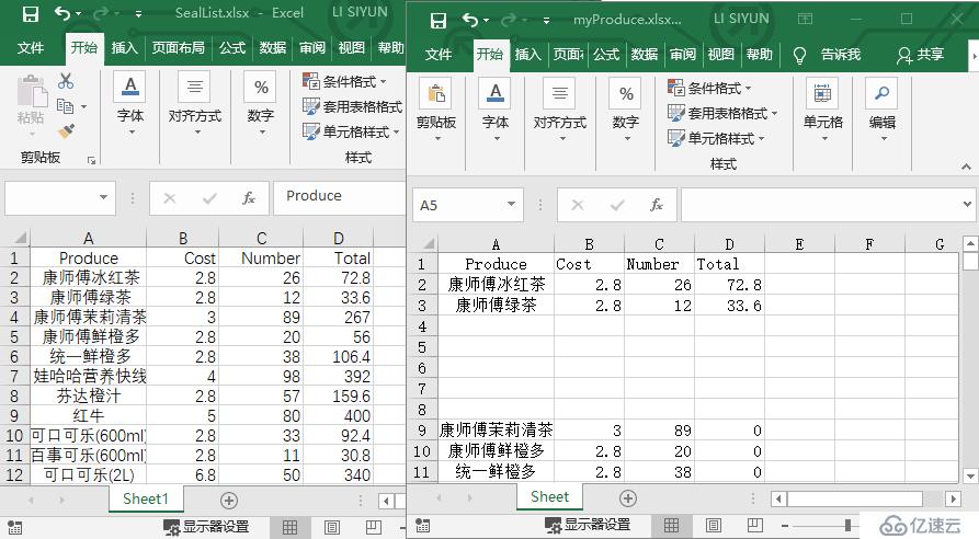 Python編程快速上手讓繁瑣工作自動化 第十二章實踐項目12.13.2空行插入程序