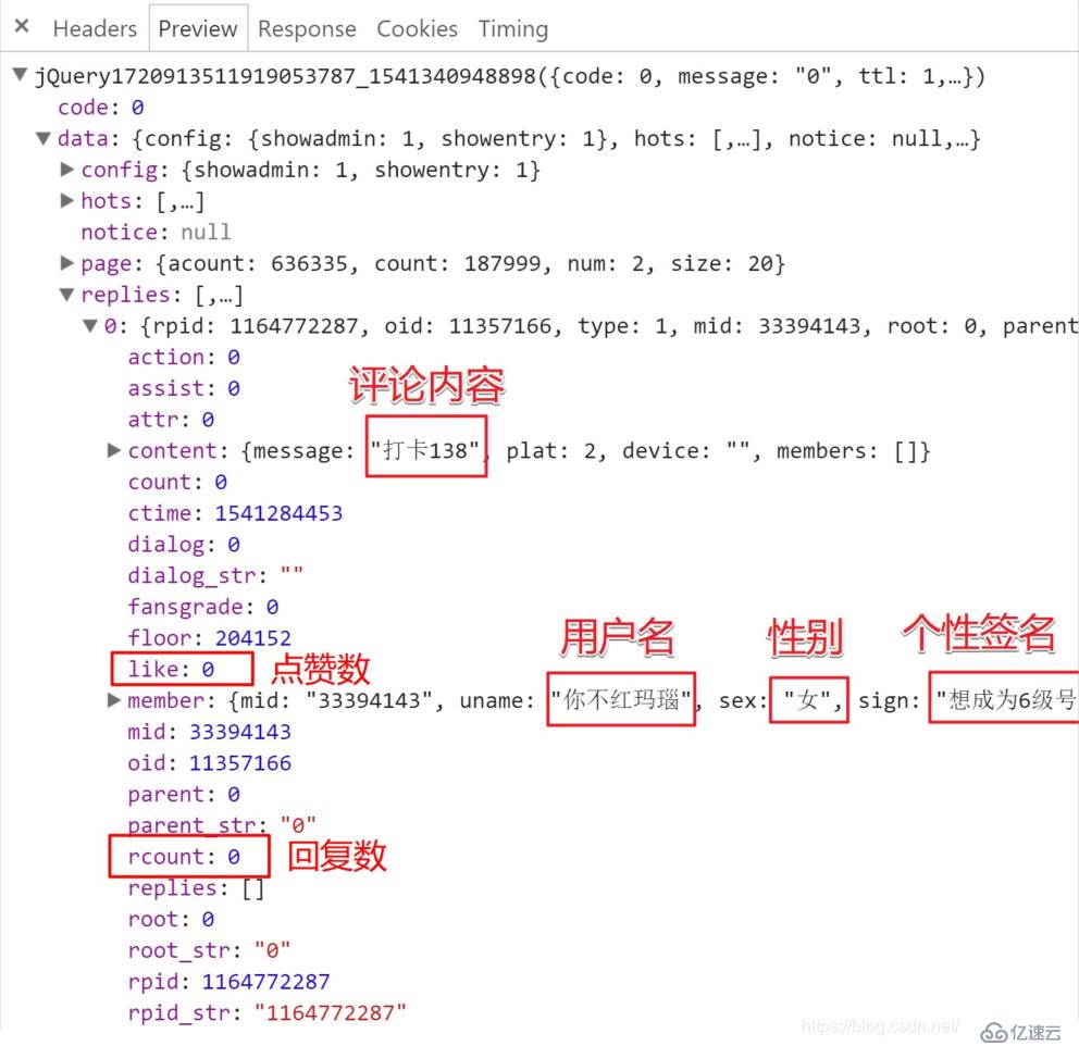 Python 网络爬虫实战：爬取 B站《全职高手》20万条评论数据