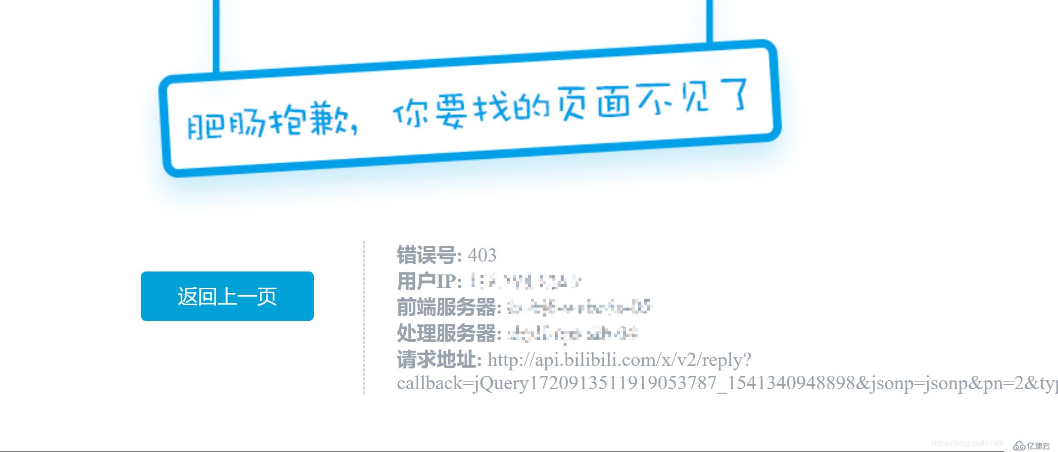 Python 网络爬虫实战：爬取 B站《全职高手》20万条评论数据