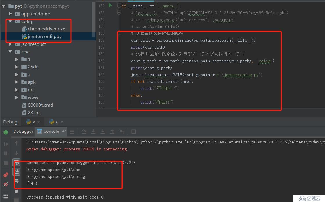 python获取工程路径下的文件方法