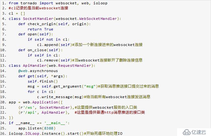 人生苦短我用python[0x0C] 小试tornado(websocket)