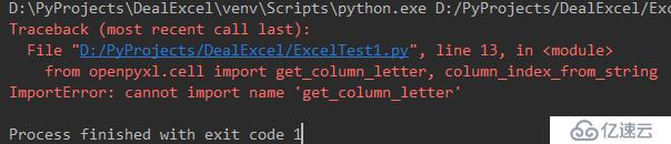 Python调用:'get_column_letter‘错误