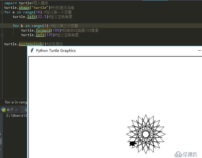 通过海龟绘图学习Python-01