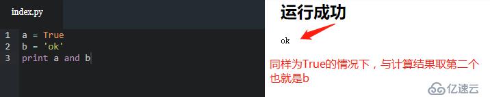 Python-布尔类型与短路计算-03.15-yulong