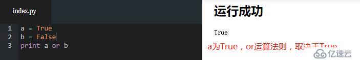 Python-布尔类型与短路计算-03.15-yulong