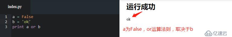Python-布尔类型与短路计算-03.15-yulong