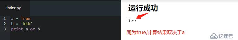 Python-布尔类型与短路计算-03.15-yulong
