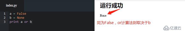 Python-布尔类型与短路计算-03.15-yulong