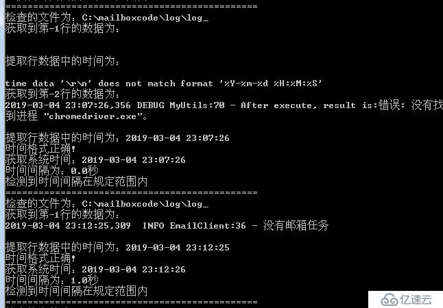 使用Python检测其他程序是否卡主了