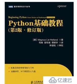 必读的Python入门书籍，你都看