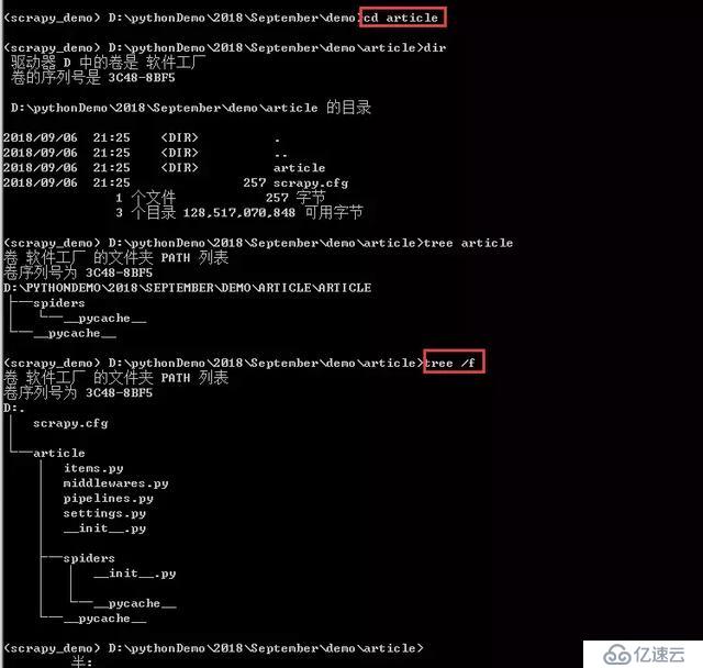 手把手教你如何新建scrapy爬蟲框架的第一個項目（上）