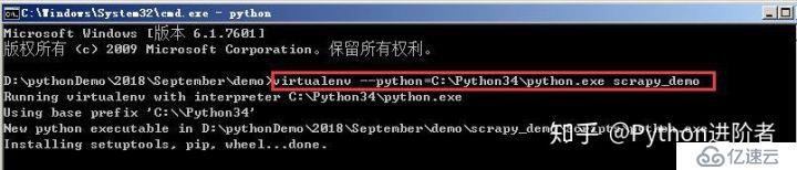 在windows下如何新建爬虫虚拟环境和进行scrapy安装