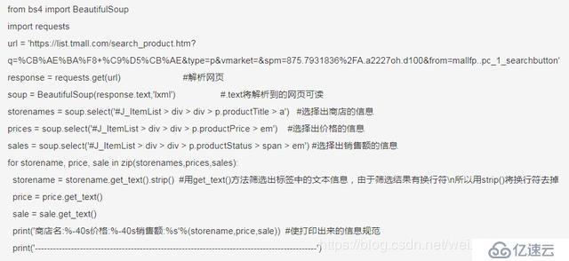 Python爬虫技术干货，教你如何实现抓取京东店铺信息及下载图片