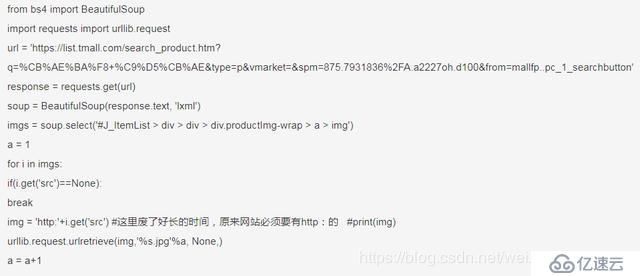 Python爬虫技术干货，教你如何实现抓取京东店铺信息及下载图片