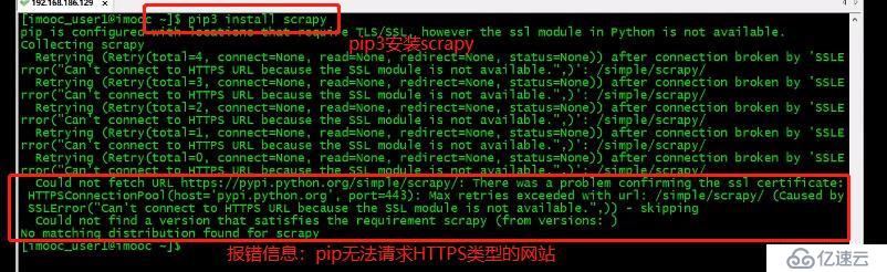 Python爬虫框架开发环境简介和Scrapy安装