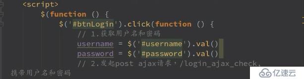 ajax登录案例