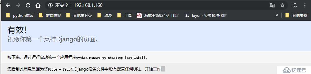 使用nginx+uwsgi配置django项目