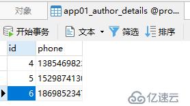 八、多表模型操作，基于對象的跨表查詢，基于雙下劃線的跨表查詢